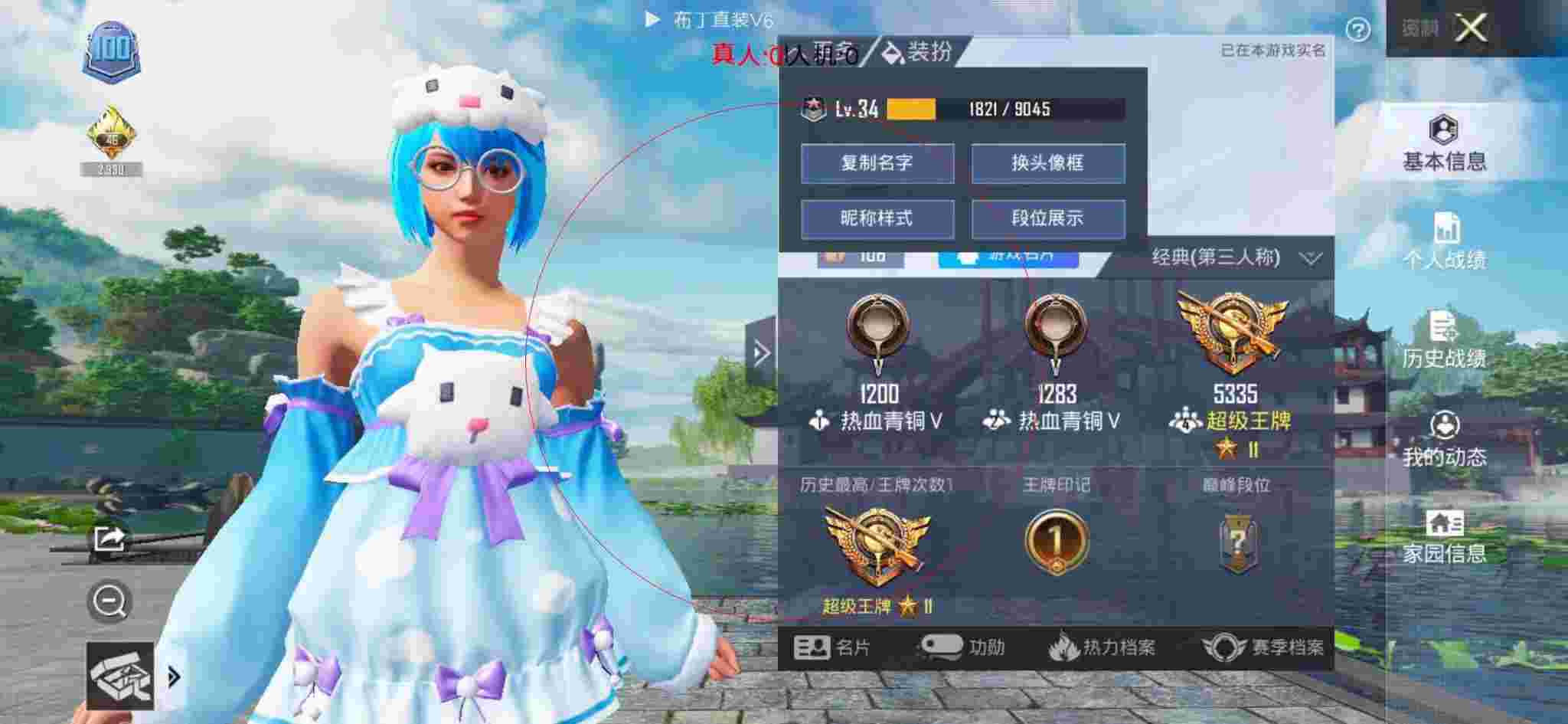 和平精英布丁直装透视 - 和平精英考核遇外挂辅助预览图